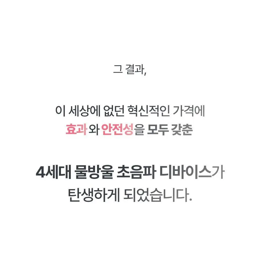 [5월 올영픽/물방울초음파 1등 디바이스] 톰 더 글로우 시그니처 기획세트 (크림베이지/누디핑크) 상세페이지 41